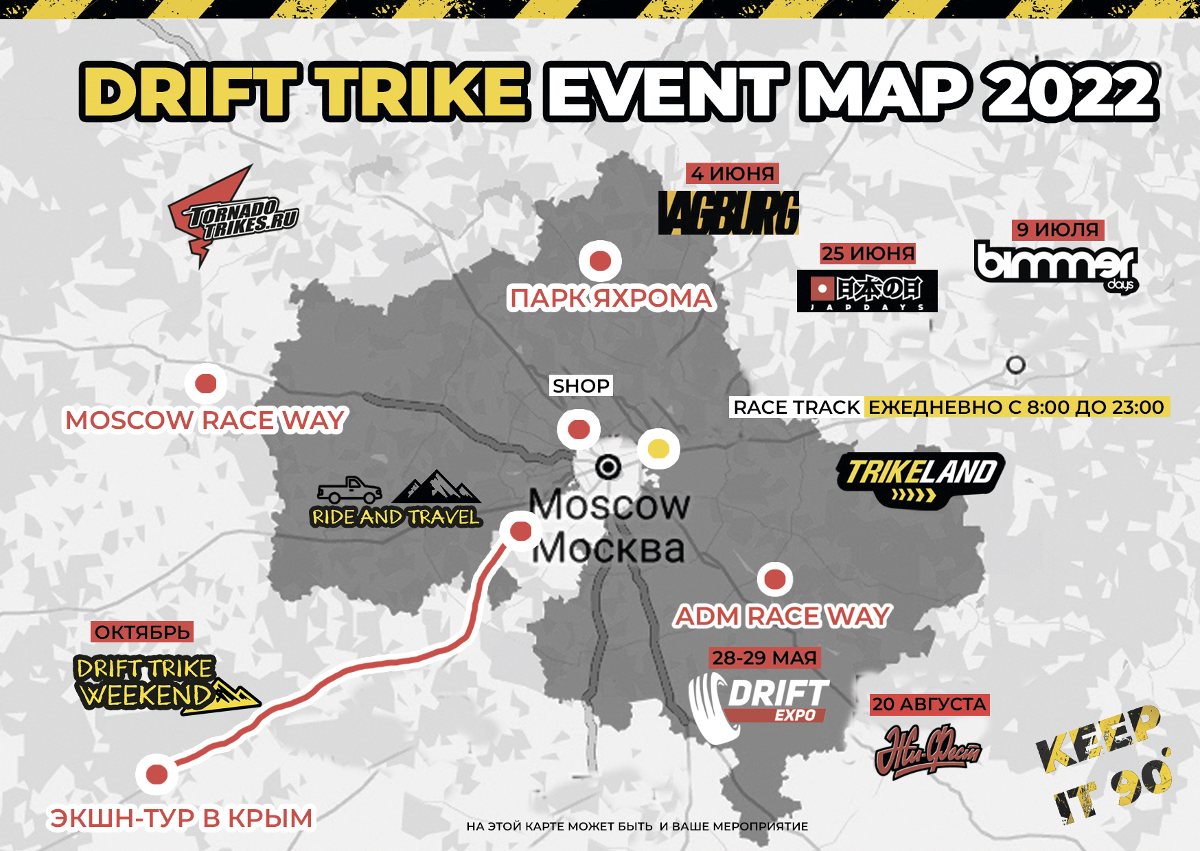 drift trike map